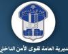 جثة سبعيني مجهول الهوية في الجناح… هل تعرفون ذويه؟