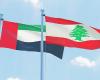 الإمارات تفتتح مركزاً للتأشيرات الإلكترونية في بيروت الشهر المقبل