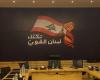 “تكتل لبنان القويّ” دعا الحكومة إلى “مراجعة مقاربتها