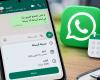 واتساب يستعد لإطلاق ميزة جدولة الرسائل